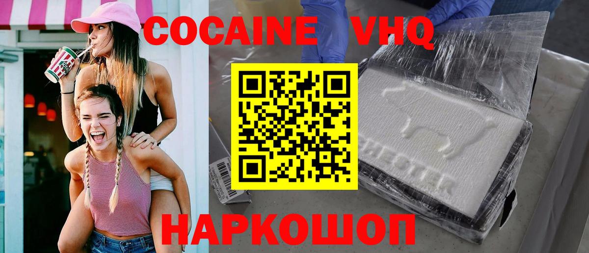 КОКАИН VHQ  COCAIN Колумбийский  Вход с VPN  Нефтекамск 