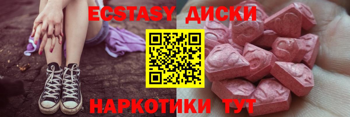 Экстази Дубай Нефтекамск