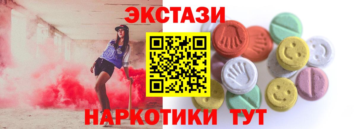 Нефтекамск  продажа наркотиков  Вход с VPN  Ecstasy Cube  Ecstasy 