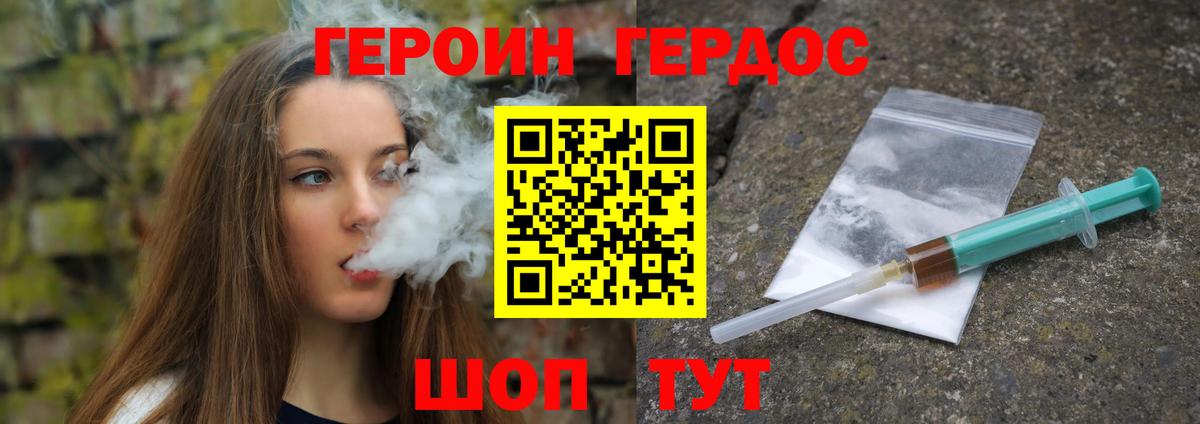 Героин афганец  Вход с VPN  Героин  Нефтекамск 