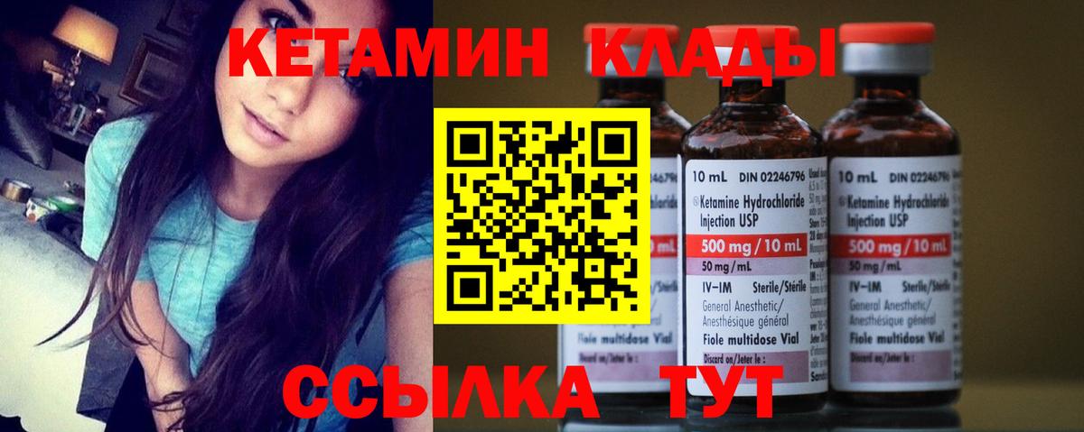 Кетамин VHQ Нефтекамск
