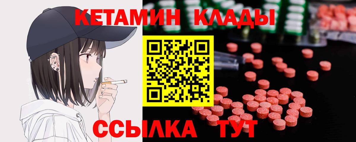 это Telegram  Кетамин VHQ  Нефтекамск  Вход с VPN  КЕТАМИН ketamine 