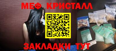 кристаллы Бугуруслан