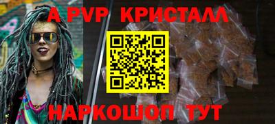 кристаллы Бугуруслан