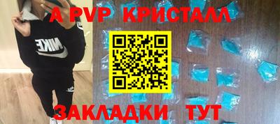 кристаллы Бугуруслан