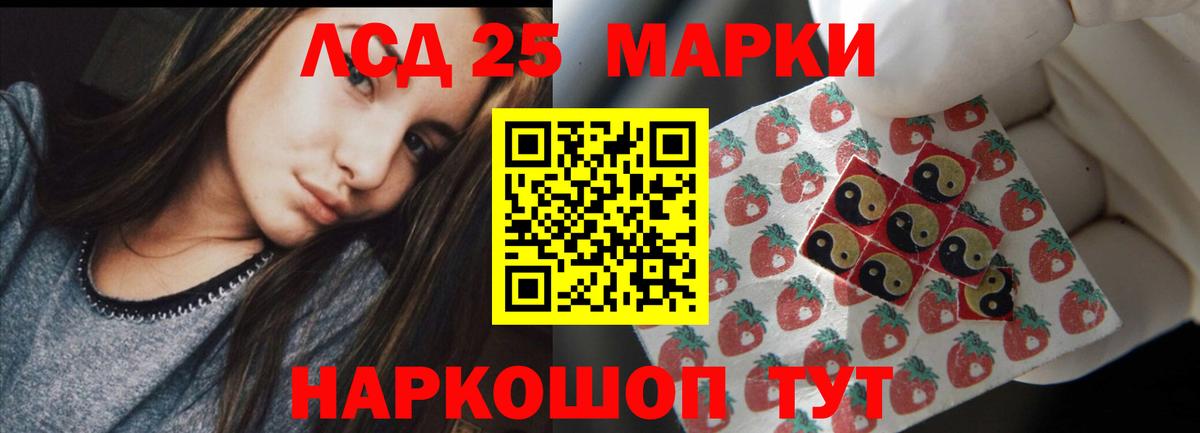 Лсд 25 экстази кислота Нефтекамск