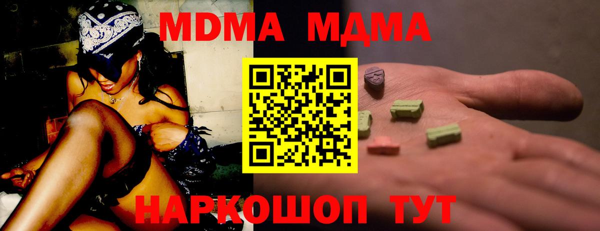 МДМА crystal  MDMA молли  Нефтекамск  Вход с VPN 