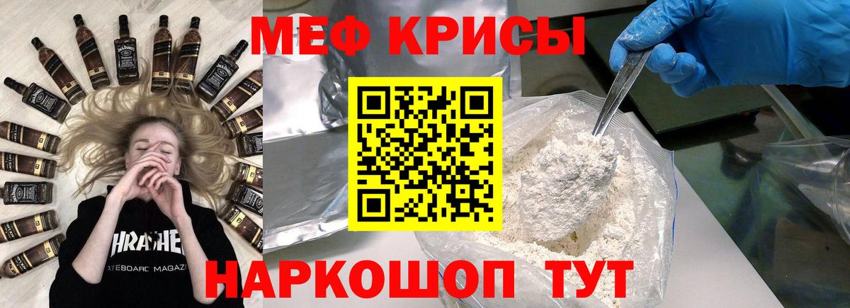Меф  Вход с VPN  Нефтекамск  МЕФ  Мефедрон кристаллы 