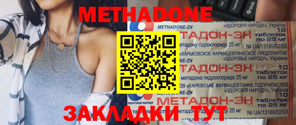 МЕТАДОН methadone  Вход с VPN  МЕТАДОН VHQ  Нефтекамск 