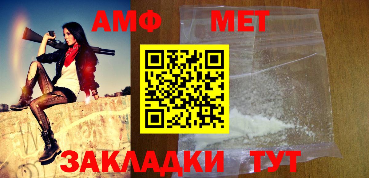 Нефтекамск  Первитин мет  Вход с VPN  Первитин мет 