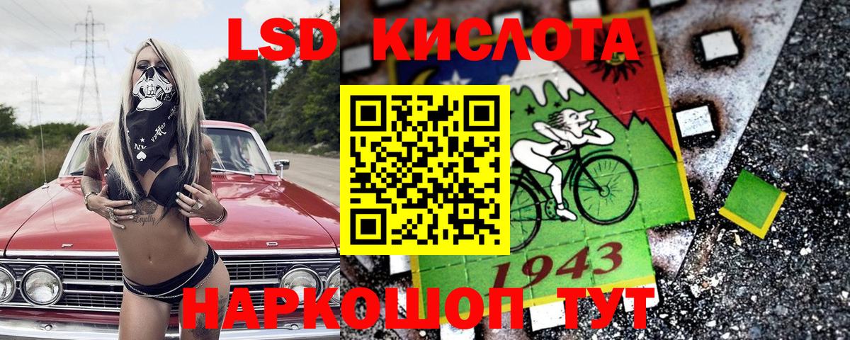 Марки 25I-NBOMe 1,8мг Нефтекамск