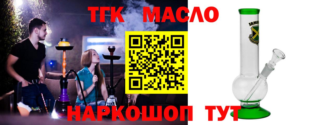 сколько стоит  Дистиллят ТГК концентрат  Нефтекамск  Вход с VPN  ТГК Wax 