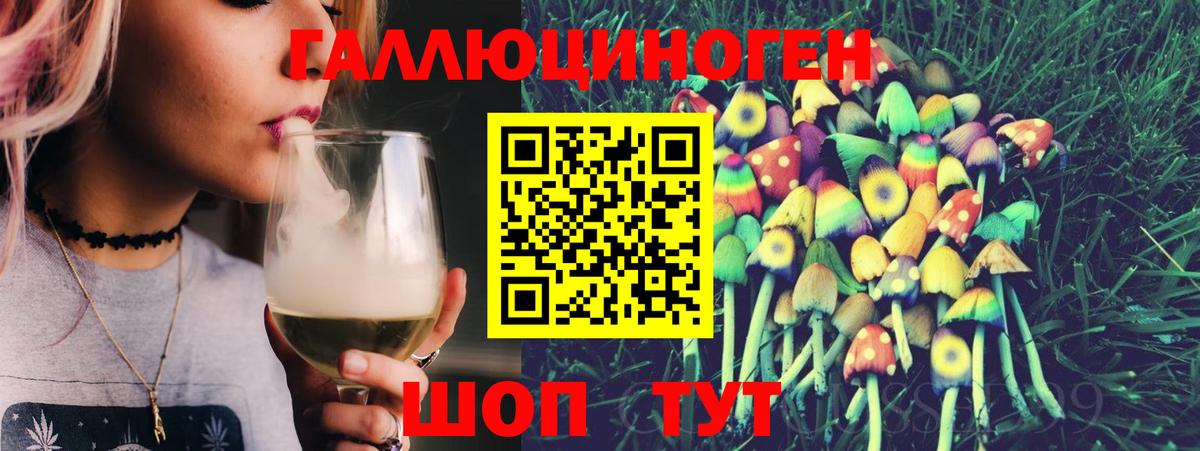 Псилоцибиновые грибы ЛСД  Вход с VPN  наркошоп  Нефтекамск 