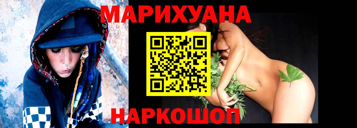 Канабис сатива Нефтекамск